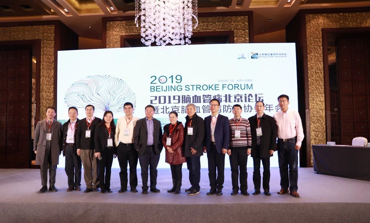 左六：天坛医院王拥军院长；左五：天坛医院赵性泉教授；右三：解放军第六医学中心戚晓昆教授；左一：宣武医院宋海庆教授
