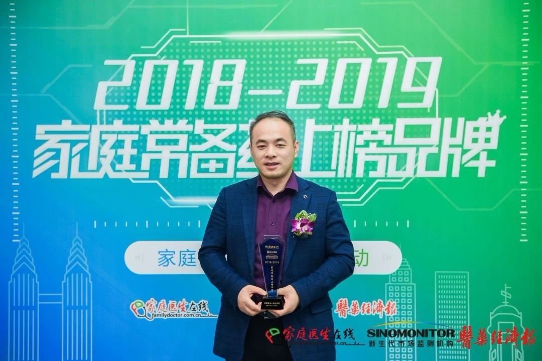 广州悦康生物制药有限公司总经理孙贺辉上台领奖